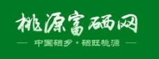 省社科專家服務團調(diào)研指導桃源富硒產(chǎn)業(yè)