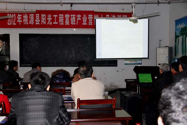 抱團闖市場：桃源富硒農(nóng)產(chǎn)品銷售人員培訓(xùn)班開班