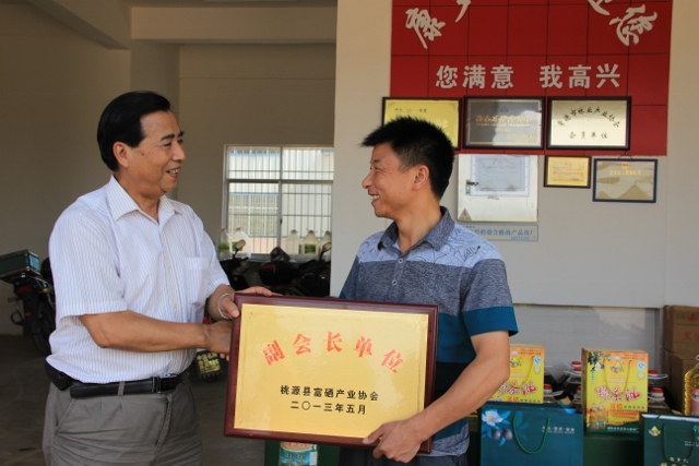 桃源縣興隆米業(yè)、康多利油脂、天源蜂業(yè)被吸收為富硒產(chǎn)業(yè)協(xié)會(huì)副會(huì)長(zhǎng)單位